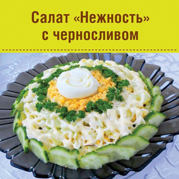 Салат