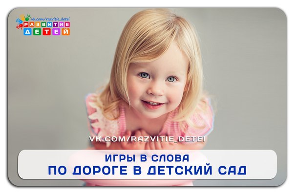 Играем в слова...