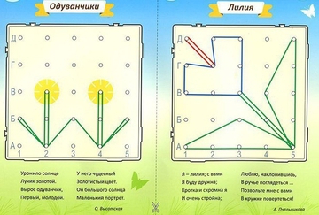 Математический планшет "Геометрик"