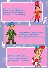 Поговорим с детьми о профессиях